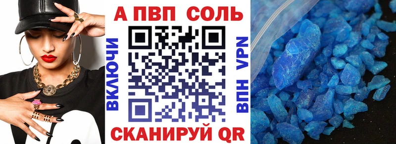 Альфа ПВП СК  купить  сайты  Камызяк 