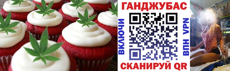 Печенье с ТГК конопля  Камызяк 