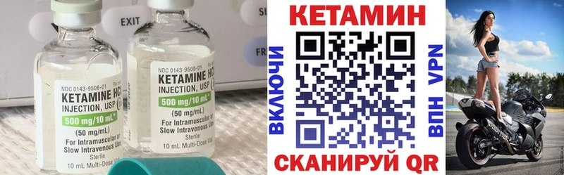 Кетамин VHQ  Камызяк 