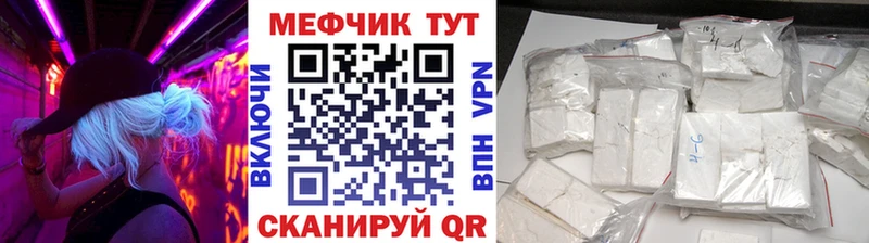 МЯУ-МЯУ кристаллы  Камызяк 