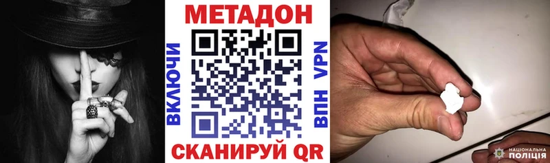 Метадон мёд  даркнет сайт  Камызяк 